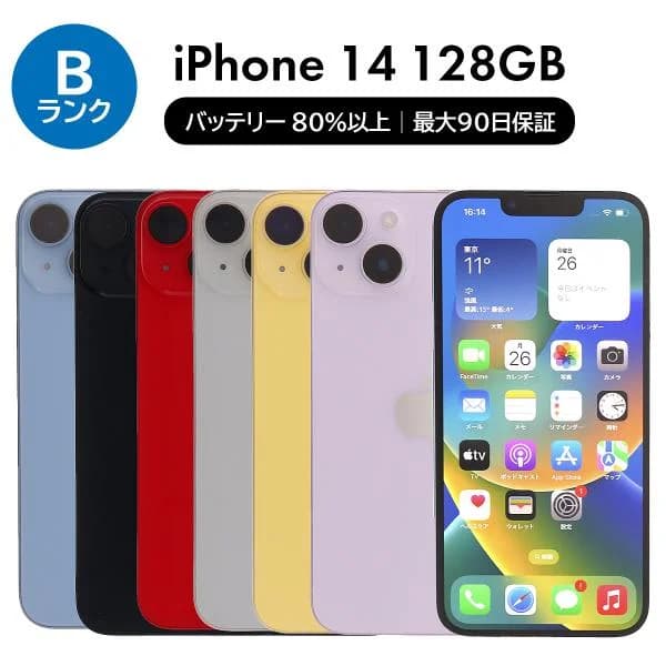 5/15-5/17 3500円クーポン  iPhone 14 128GB SIMフリー 中古 スマホ スマートフォン Bランク 本体 即日発送