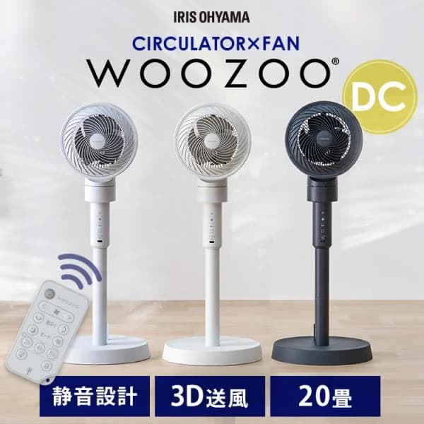 サーキュレーター 扇風機 アイリスオーヤマ dcモーター 洗える 上下 左右 自動首振 20畳 パワフル送風 節電 分解 STF-DC15TEC WOOZOO *