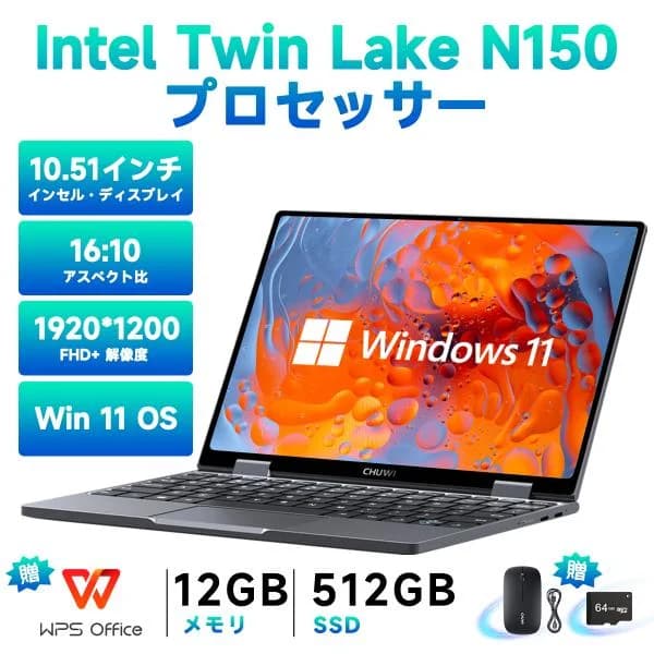 爆買 MiniBook X N150 WPS Office付き ノートパソコン 英語キーボードバックライト Win11小型ノートPC タッチスクリーン 360°回転 12GB/16GB＋512GB 軽量2in1