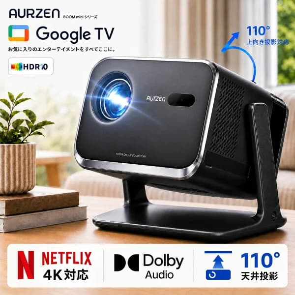 【マラソン限定P5倍・14000円クーポンで33729円】ホームプロジェクター 家庭用 天井投影 1080P フルHD 4K対応 プロジェクター Google TV内蔵 WiFi6 Bluetooth Netflix/YouTube/U-NEXT対応 オートフォーカス/自動台形補正 20Wスピーカー内蔵 ゲーム AURZEN BOOM mini