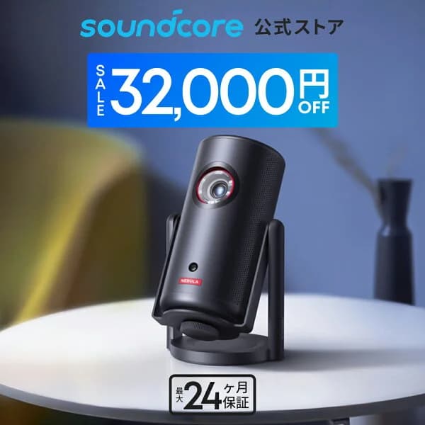 【32,000円OFFクーポン 5/27まで】Anker Nebula Capsule 3 Laser (レーザー Google TV搭載モバイルプロジェクター)【フルHD 1080P Netflix対応 300ANSI ルーメン 自動台形補正 オートフォーカス 8Wスピーカー 小型 家庭用 コンパクト ケーブルレス】