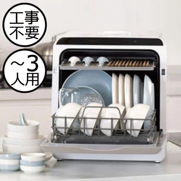 食洗機 食洗器 工事不要 水道不要 おしゃれ タンク式 食器乾燥機 食器洗浄乾燥機 食器洗浄機 コンパクト 小型 小さい 1人 2人 3人用 除菌 清潔 皿洗い 家事 時短 節水 乾燥機 タンク式食洗器 食器 デザイン アイネクス キッチン家電( AINX 卓上型電気食器洗い乾燥機 )