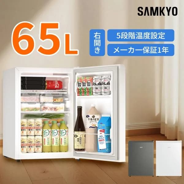 ＼超PayPay最強感謝祭／冷蔵庫 SAMKYO  スリム 65L 幅44.4cm 小型 直冷式 右開き 1ドア 静音 耐熱天板 一人暮らし用 GU65S