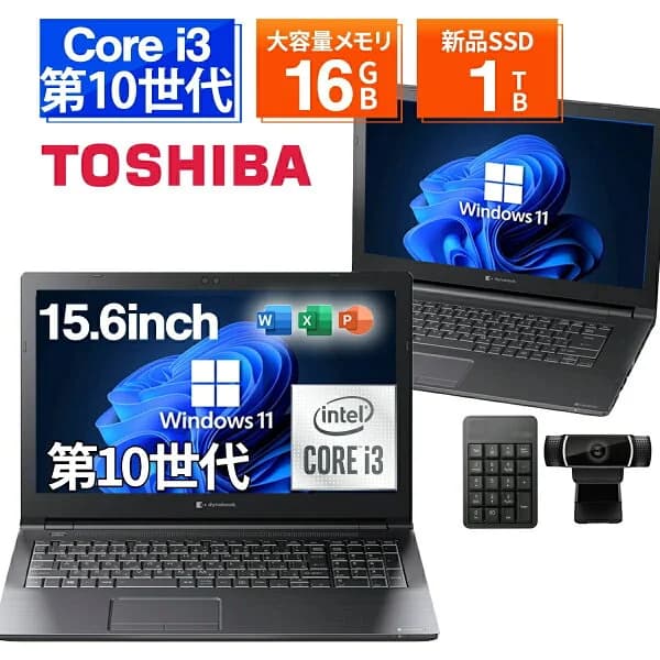 【ポイント3倍&1500円オフクーポン】【WEBカメラ搭載&テンキー】ノートパソコン 中古パソコン 15.6インチ SSD256GB メモリ8GB Core i3 第10世代 Microsoft Office付き Windows11 東芝 dynabook BJ65 ノートパソコン パソコン 中古ノートPC SSD1TB メモリ16GB