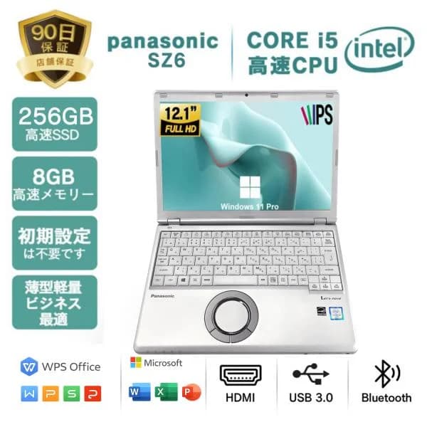 訳あり 中古 ノートパソコン Office付き Windows11 初期設定不要 Panasonic 第7世代Core i5 メモリ8GB SSD256GB 12.1型 レッツノート パソコン  sz6 軽量 爆買