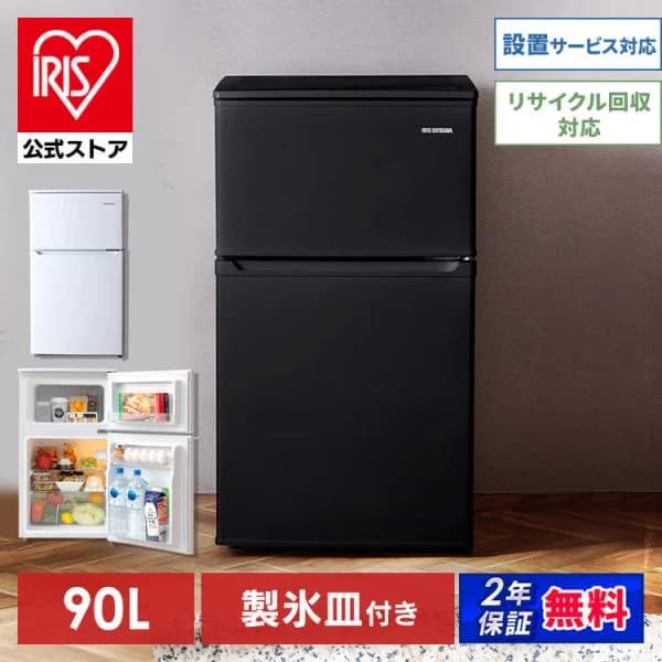 冷蔵庫 一人暮らし 小型 ひとり暮らし 90L アイリスオーヤマ 耐熱天板 コンパクト 1人暮らし 2ドア 静音 省エネ 右開き 製氷皿付き IRSD-9B 安心延長保証対象