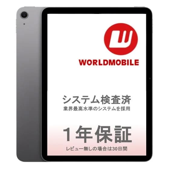 【中古】iPad Air 第6世代 (M2) 11インチ 128GB 256GB 512GB 1TB スペースグレイ スターライト ブルー パープル ipadAir第6世代 ipadAir6