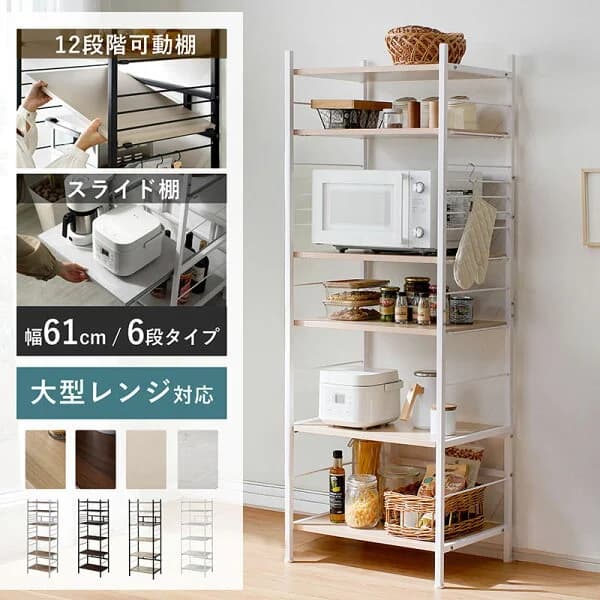 キッチンラック キッチン棚 レンジ台 幅61cm 奥行45.5cm 高さ170cm 大型レンジ対応 スライドラック スライド棚 レンジ棚 レンジボード キッチン収納 レンジ 可動棚 60幅 スリム 一人暮らし おしゃれ 頑丈設計 電子レンジ メラミン天板 組み立て簡単 キッチンボード スリム