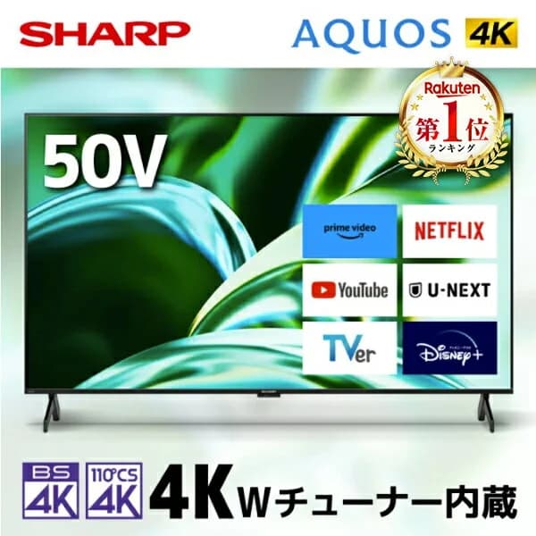 テレビ 50V型 SHARP シャープ アクオス AQUOS 液晶テレビ 50型 50インチ 4T-C50FL1 4K 地上・BS・110度CSデジタル 4Kチューナー内蔵 テレビ Google TV搭載 エクプラ特選