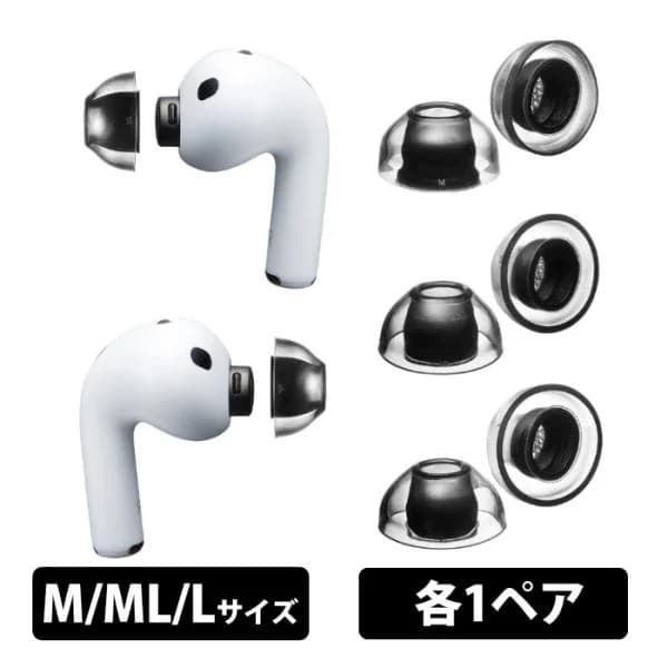 AZLA SednaEarfit XELASTEC II for AirPods Pro 3 イヤーピース M/ML/Lサイズ各1ペア【AZL-XELASTECII-APP3-SET-L】専用イヤーピース アズラ