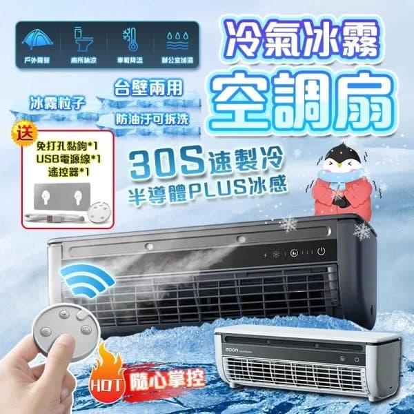 【2026最新】冷風扇 冷風機 強力 ミスト加湿 エアコンファン 扇風機 大容量6000mAh 30秒の急速冷却 3段階の風速調整 usb給電 リモコン付き 静音 寝室 暑さ対策