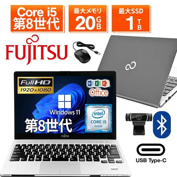 【ポイント2倍&1500円オフ】【フルHD&WEBカメラ】ノートパソコン 中古 パソコン 13.3インチ SSD1TB メモリ8GB Core i5 第8世代 Microsoft Office付き Windows11 富士通 Lifebook S938 office搭載 中古ノートパソコン 安い ノートPC パソコン 軽量 薄型