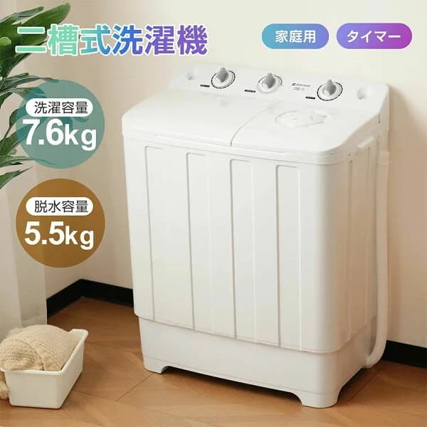 【二槽式】洗濯機 洗濯容量7.6/10kg 脱水容量5.5/6kg 7.6キロ 10キロ キレイ タイマー コンパクト 一人暮らし 節電 二槽式洗濯機 ステンレス槽 まとめ洗い 脱水器 縦型洗濯機 ホワイト 部屋干し 洗濯物きれい 引越