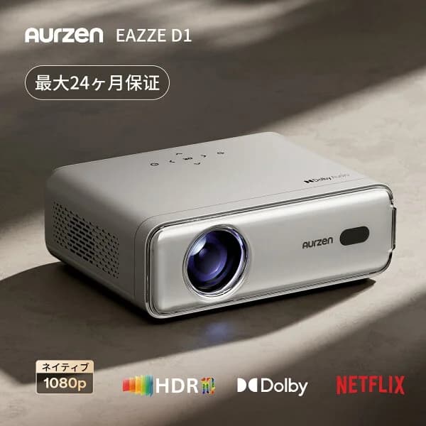 【新生活応援64%OFF値下げで17,999円！！】プロジェクター 家庭用 小型 ホームプロジェクター フルHD 1080P＆4K対応 Wi-Fi6 Bluetooth Netflix/YouTube/PrimeVideo対応 オートフォーカス＆自動台形補正 DolbyAudioスピーカー ゲーム PS5/Switch/スマホ対応 Aurzen D1