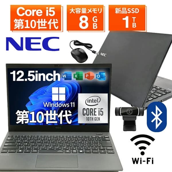 【ポイント3倍&1500円OFF】【WEBカメラ内蔵】ノートパソコン 中古パソコン 13.3インチ SSD256GB メモリ8GB Core i5-10210U 第10世代 Microsoft Office付き Windows11 NEC Versapro VB-9 ノートパソコン 中古 PC パソコン 中古ノートPC SSD1TB 軽量 薄型 バーサプロ