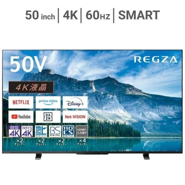 【コストコ】レグザ 50インチ 4K 液晶テレビ 50M550M