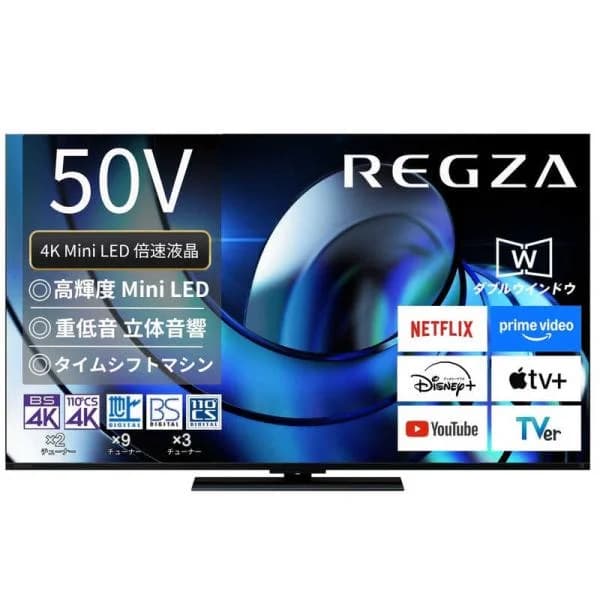 TVS REGZA　液晶テレビ REGZA(レグザ) ［50V型 / Bluetooth対応 / 4K対応 / BS・CS 4Kチューナー内蔵 / YouTube対応］　50Z870R（標準設置無料）