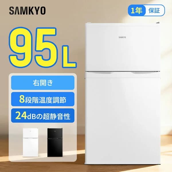 【5/25 マラソン応援P2倍★最安値⇒19,990円】SAMKYO 冷蔵庫 95L 小型 2ドア 家庭用 ひとり暮らし 耐熱天板 コンパクト 右開き 一人暮らし 静音 1年保証 GU90