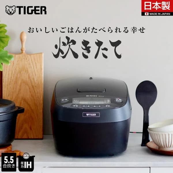 WEB限定 炊飯器 5.5合 5合炊き タイガー 圧力IH 炊飯器 炊きたて お手入れ2点 冷凍ご飯 調理 日本製 JPV-N100