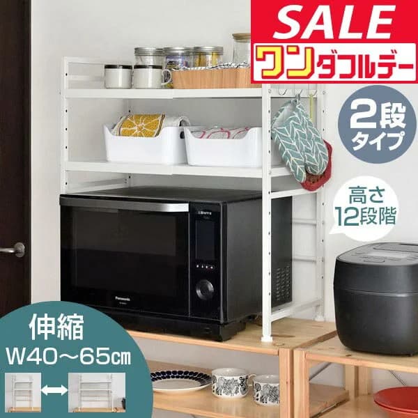 【6/1ワンダフルデー特価】【楽天1位】レンジ上ラック 2段 キッチンラック 伸縮 幅40〜65cm レンジ台 レンジ棚 キッチン収納 大型レンジ対応 電子レンジ トースター 炊飯器 ラック レンジ置台 卓上 棚 ★[送料無料]