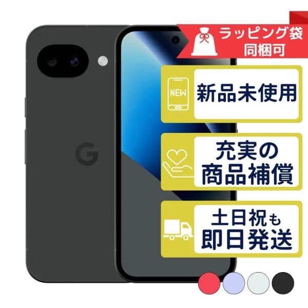 Pixel 10a 128GB Google SIMフリー 新品・未使用 本体 SIMフリー版or判定○品