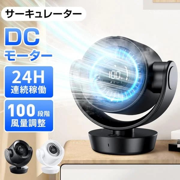 【クーポンで3852円】 卓上扇風機 サーキュレーター コードレス 充電式 12000mAh大容量 DCモーター 扇風機 100段階風量 首振り リモコン付き 静音 超PayPay祭