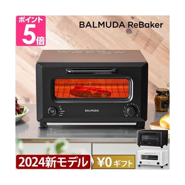 バルミューダ トースター リベーカー KTT01JP オーブントースター オーブン トースト リベイク おしゃれ コンパクト 小型 パン 食パン 2枚