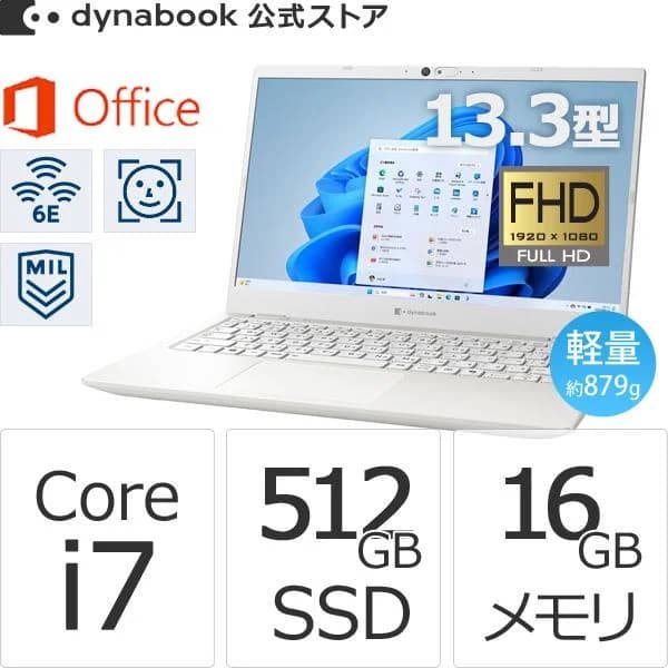 ダイナブック dynabook W6GZHY7BBW Core i7 SSD512GB メモリ16GB Office付き 13.3型FHD 軽量 Windows 11ノートパソコン