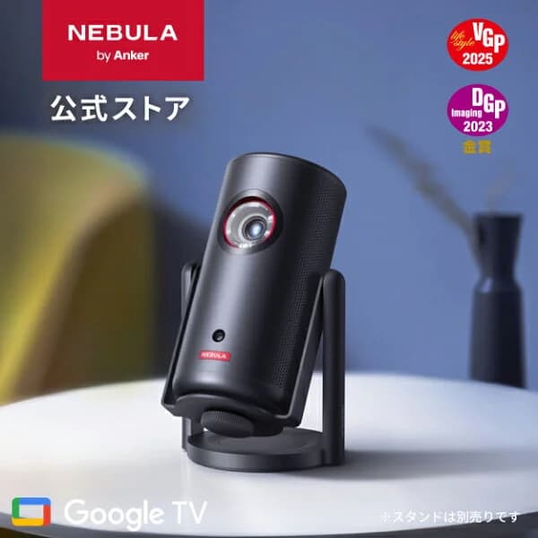 Anker Nebula Capsule 3 Laser (レーザー Google TV搭載モバイルプロジェクター)【フルHD 1080P Netflix対応 300ANSI ルーメン 自動台形補正 オートフォーカス 8Wスピーカー 小型 家庭用 コンパクト ケーブルレス】