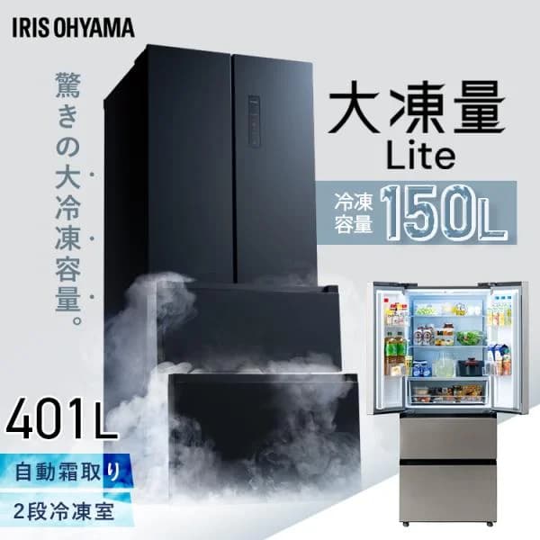 冷蔵庫 400L スリム 冷凍冷蔵庫 霜取り不要 フレンチドア タッチパネル 省エネ 401L アイリスオーヤマ 大凍量 IRSN-40A HS