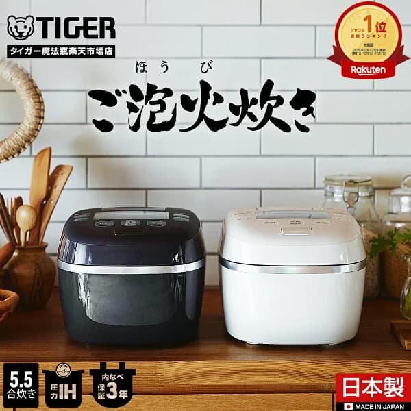 【タイガー魔法瓶 楽天市場店】 ご泡火炊き 圧力IH 遠赤9層特厚釡 炊飯器 日本製 5.5合 JPI-A100 土鍋 コーティング 炊飯ジャー 炊きたて 大麦 コンパクト おしゃれ オフ ブラック オフ ホワイト 食洗機 タイガー