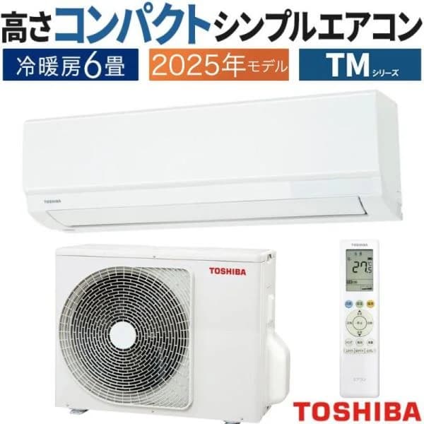 エアコン 6畳用 東芝 2025年モデル TMシリーズ ホワイト クーラー 壁掛け 清潔 シンプル 単相100V RAS-2215TM-W