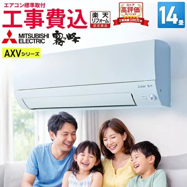 【先着最大2300円OFFクーポン！】【あんしん延長保証+工事費込みセット選べます】【標準取付工事費込】三菱電機 霧ヶ峰 AXVシリーズ ルームエアコン 主に14畳用 ピュアホワイト MSZ-AXV4025S-W-SET 2025年モデル 奥行すっきりモデル 単相200V 15A（タンデム型）