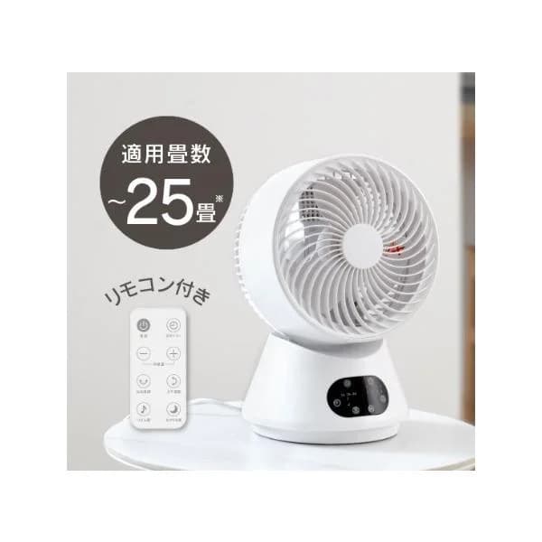 DCモーター リモコン付き サーキュレーター ZSL-D4DB ホワイト 上下左右自動首振り 分解できてお手入れ簡単 省エネ 節電 コンパクト 送料無料