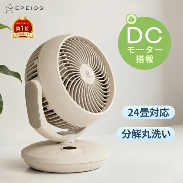 ＼1時間たった0.22円／ サーキュレーター DCモーター 静音 首振り 洗える 扇風機 小型 衣類乾燥 省エネ 部屋干し 全分解 丸洗い 3D 卓上 梅雨 空気循環 結露防止 パワフル コンパク おしゃれ エペイオス(Epeios)