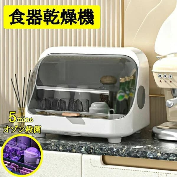 食器棚水切りラック 抗菌 防カビ 食器洗浄機 タンク式 工事不要 縦型プチ洗食 食器洗い乾燥機 デュアルファン換気 USB充電 卓上