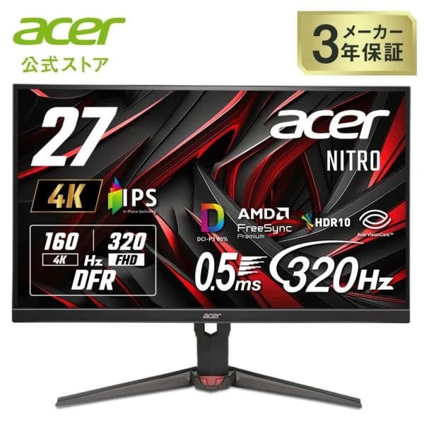 Acer 27インチ 可変リフレッシュレート 0.5ms 320Hz(FHD) 160Hz(4K) IPS 非光沢  DCI-P3 90% エルゴスタンド ゲーミングモニター XV270KV4bmiiprx
