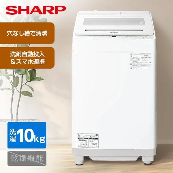 洗濯機 縦型 10kg 全自動洗濯機 シャープ ES-SW10K-W ホワイト系 穴なし槽 SHARP 新生活 エクプラ特選