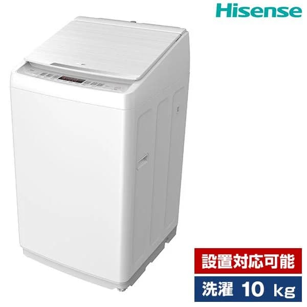 洗濯機 縦型 10kg 全自動洗濯機 ハイセンス HW-DG1001 新生活 一人暮らし 単身 Hisense エクプラ特選