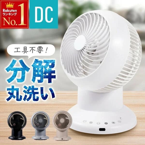 ＜残りわずか＞【限定割引クーポン】 ＜1台 5,740円～＞衣類乾燥モード搭載 サーキュレーター dcモーター 26畳 360度回転 洗える 上下 左右 首振り 静音 分解 丸洗い タイマー リモコン 工具不要 dcサーキュレーター 扇風機 dc 卓上 小型 2026 新型
