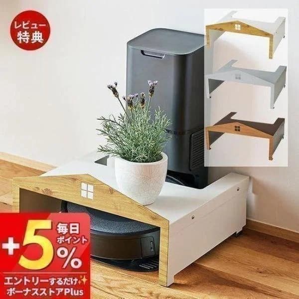 お掃除ロボット 収納 ハウス ルンバ 自動掃除機 クリーナー 省スペース 家具 リビング 家電 収納 隠す おしゃれ ホワイト グレー
