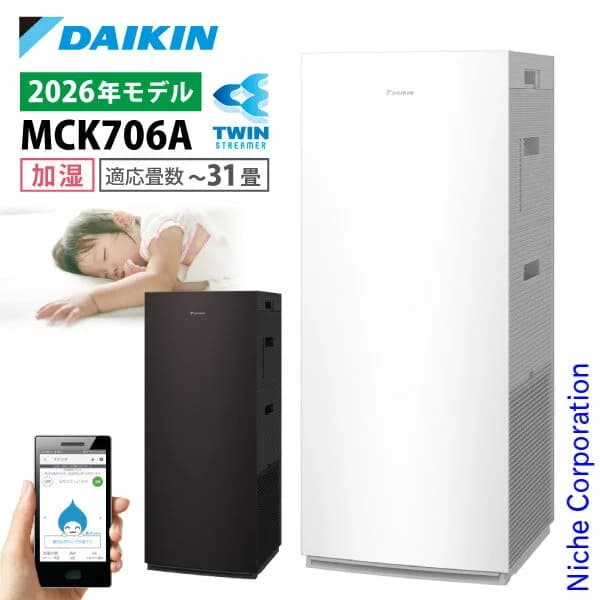 【新型モデル】ダイキン 加湿ストリーマ空気清浄機 MCK706A 家電 花粉対策製品認証 加湿機能付き タワー型 〜31畳 加湿器 花粉 ペット ホコリ ニオイ 脱臭 PM2.5 菌 ウイルス ダイキン 2026年 モデル 黄砂 MCK706A-W MCK706A-T