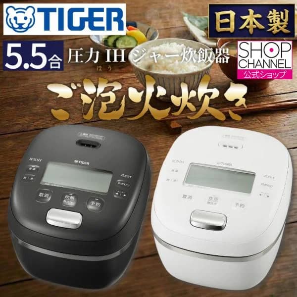 爆買 炊飯器 タイガー 5.5合 日本製 圧力IHジャー炊飯器 ご泡火炊き 土鍋かまどコート JRI-10J5 金属釜最上位シリーズ 多段階圧力 土鍋