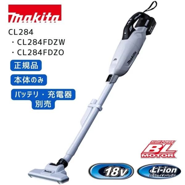 【ポイント10倍】正規品 マキタ 充電式クリーナー 本体のみ CL284FD コードレス カプセル式 掃除機 新品 マキタコードレスクリーナー コードレス掃除機マキタ…