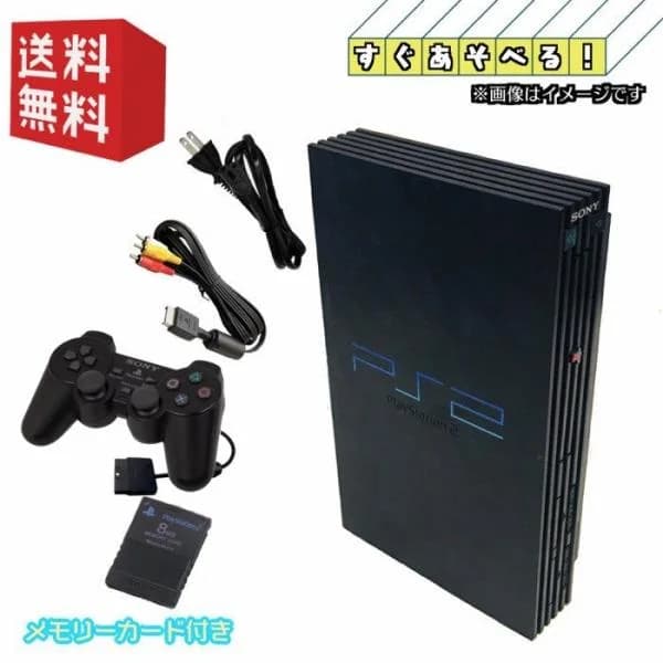 PS2厚型 すぐ遊べるセット【純正メモリーカード付】PlayStation 2 プレイステーション2 本体 (SCPH-10000〜50000) ★キャンペーン対象商品★