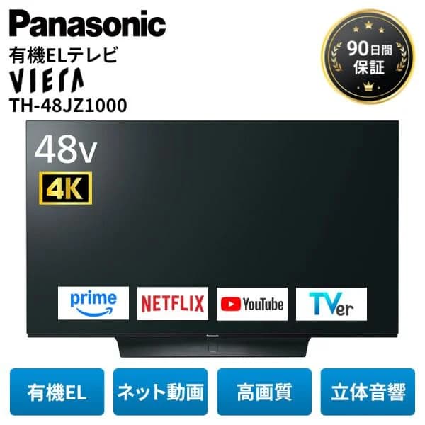パナソニック 4K有機ELテレビ Panasonic VIERA TH-48JZ1000 ビエラ 48インチ 高画質 中古 家電 Bランク