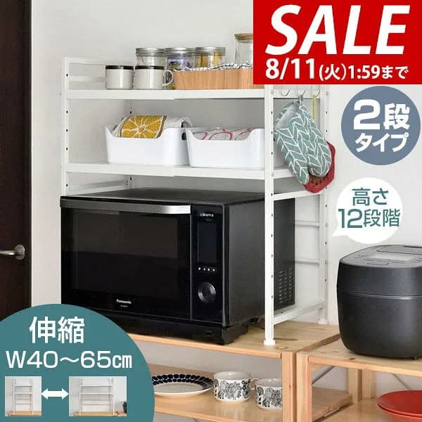 【5,500円→SALE4,950円〜8/11(火)01:59まで】【楽天1位】レンジ上ラック 2段 キッチンラック 伸縮 幅40〜65cm レンジ台 レンジ棚 キッチン収納 大型レンジ対応 電子レンジ トースター 炊飯器 ラック レンジ置台 卓上 棚 ★[送料無料]