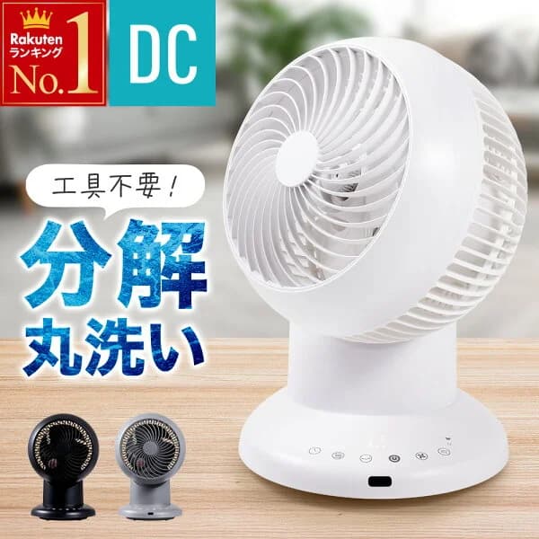 【半額＆5%オフ】24(日)朝8時～ 360°回転＋左右首振り サーキュレーター dcモーター 静音 洗える 分解丸洗い 自動 360度 首振り dcサーキュレーター 扇風機 dc扇風機 最大26畳 卓上 冷房 エアコン 電気代 暖房 クーラー 省エネ 小型 衣類乾燥
