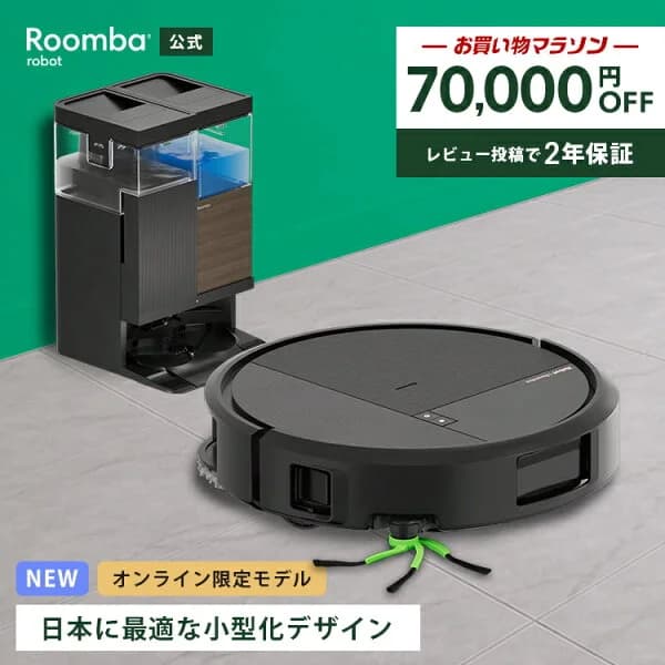 【 期間限定 70,000円OFF 】 5/15 新発売 公式 Roomba Plus 575 Combo + AutoWash ルンバ オンライン限定 アイロボット ロボット掃除機 掃除ロボ 水拭き 床拭き 高性能 モップ自動洗浄 乾燥機能 小型 iRobot roomba 日本 国内 正規品 メーカー保証 延長保証 送料無料