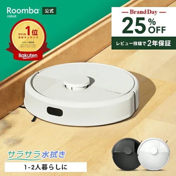 【 30・31日限定! 25%OFF + 先着クーポン配布中 】 公式 Roomba 105 Combo ルンバ アイロボット ロボット掃除機 お掃除ロボット 掃除ロボット 水拭き 床拭き 拭き掃除 マッピング 掃除機 自動充電 iRobot roomba 日本 国内 正規品 メーカー保証 延長保証 送料無料